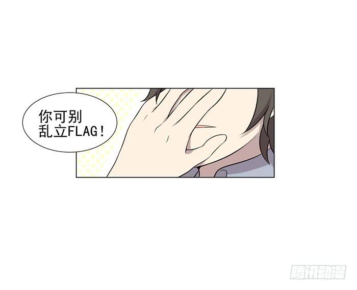 《双喵图腾》第043话 第15页