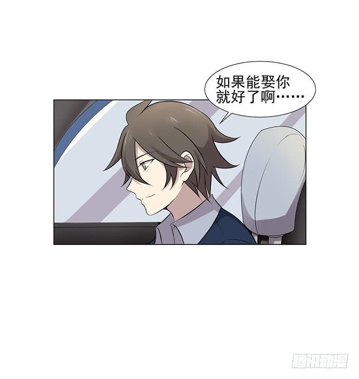 《双喵图腾》第043话 第18页