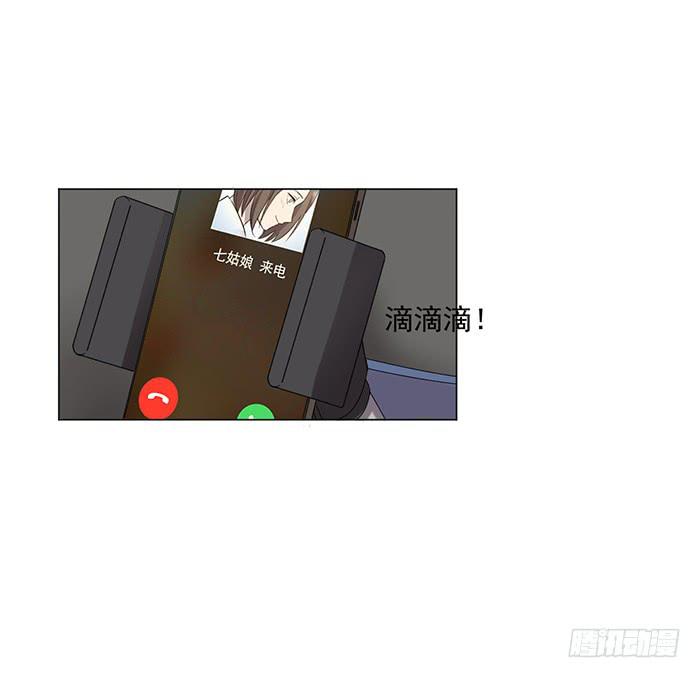 《双喵图腾》第043话 第20页