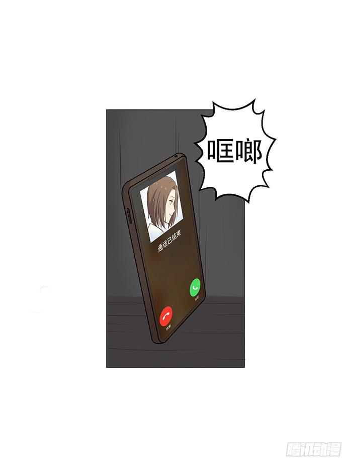 《双喵图腾》第043话 第25页