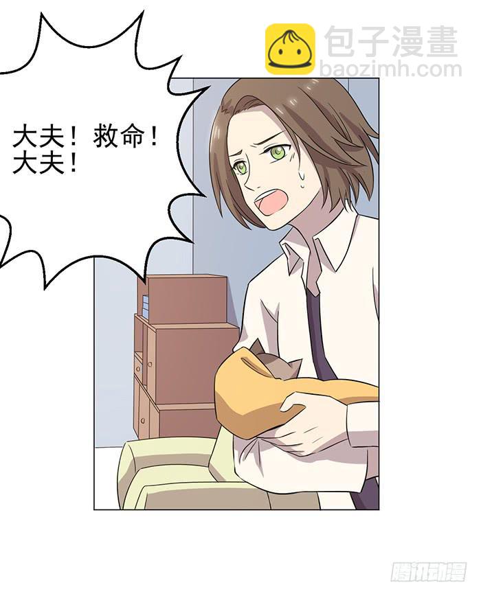 《双喵图腾》第043话 第26页