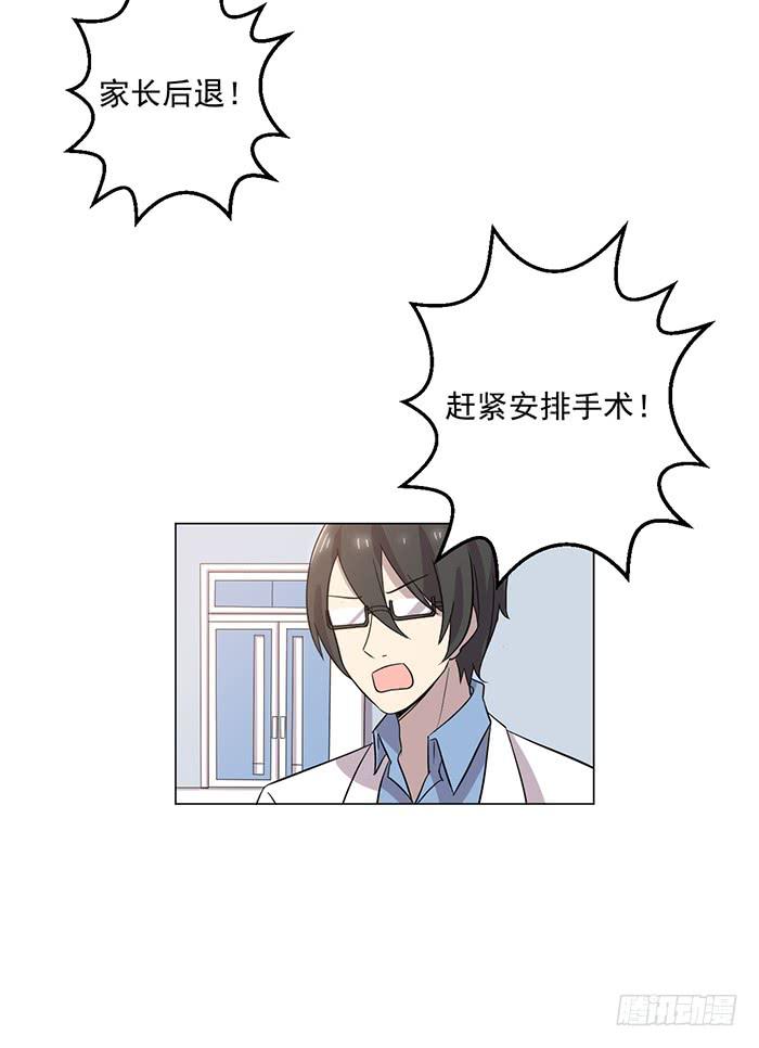 《双喵图腾》第043话 第28页