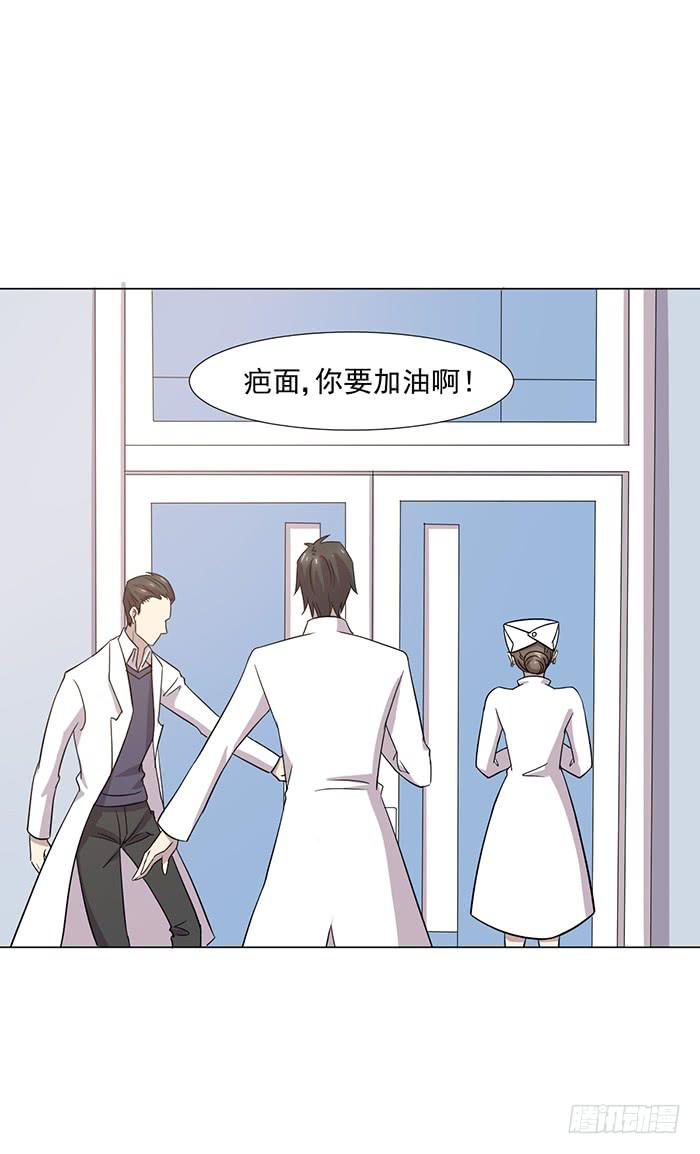 《双喵图腾》第043话 第29页