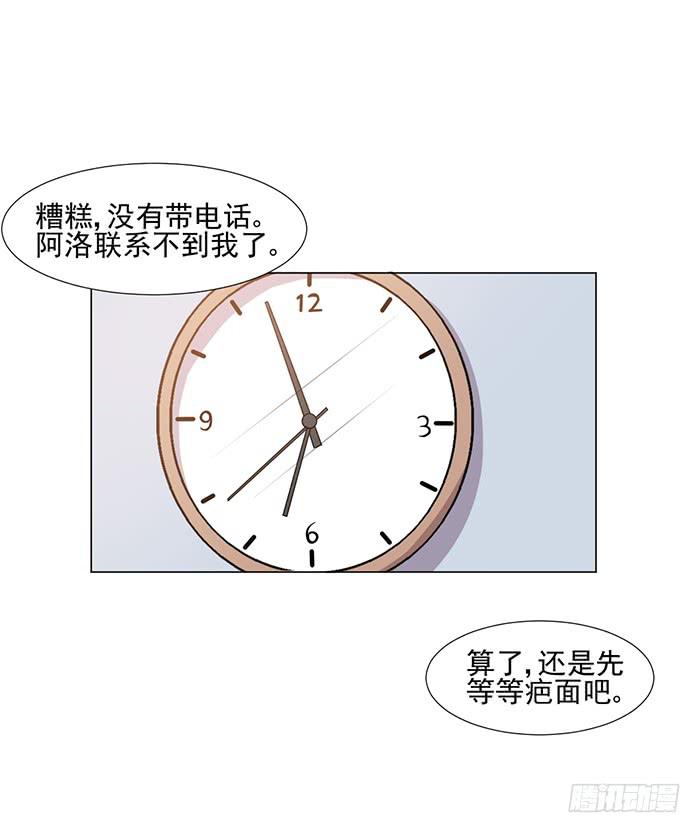 《双喵图腾》第043话 第30页