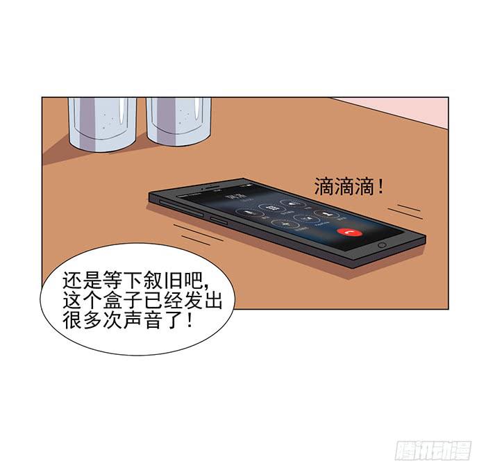 《双喵图腾》第043话 第37页