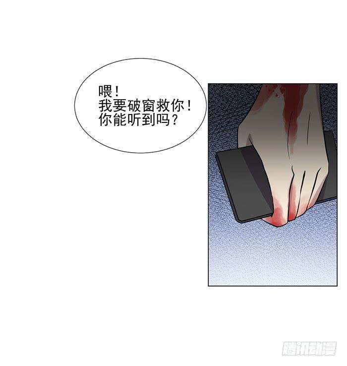 《双喵图腾》第043话 第40页