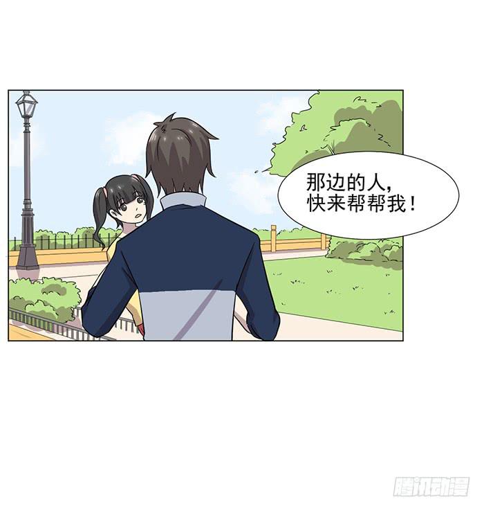 《双喵图腾》第043话 第41页