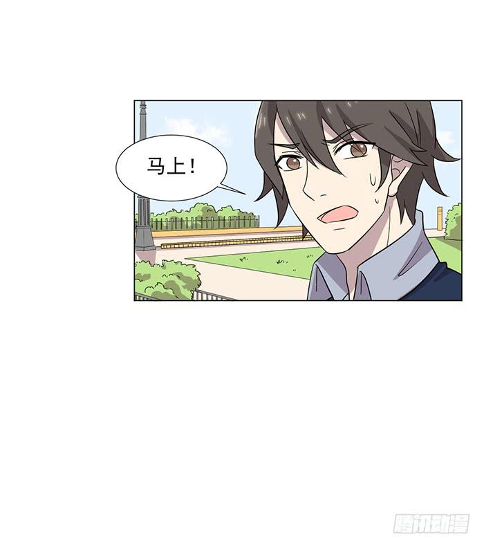 《双喵图腾》第043话 第42页