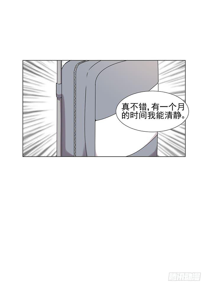 《双喵图腾》第043话 第7页