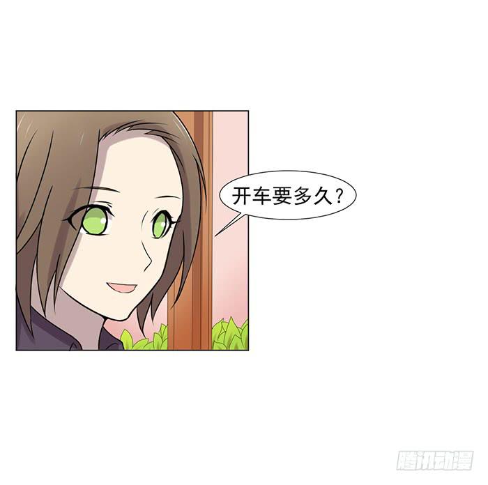 《双喵图腾》第043话 第8页
