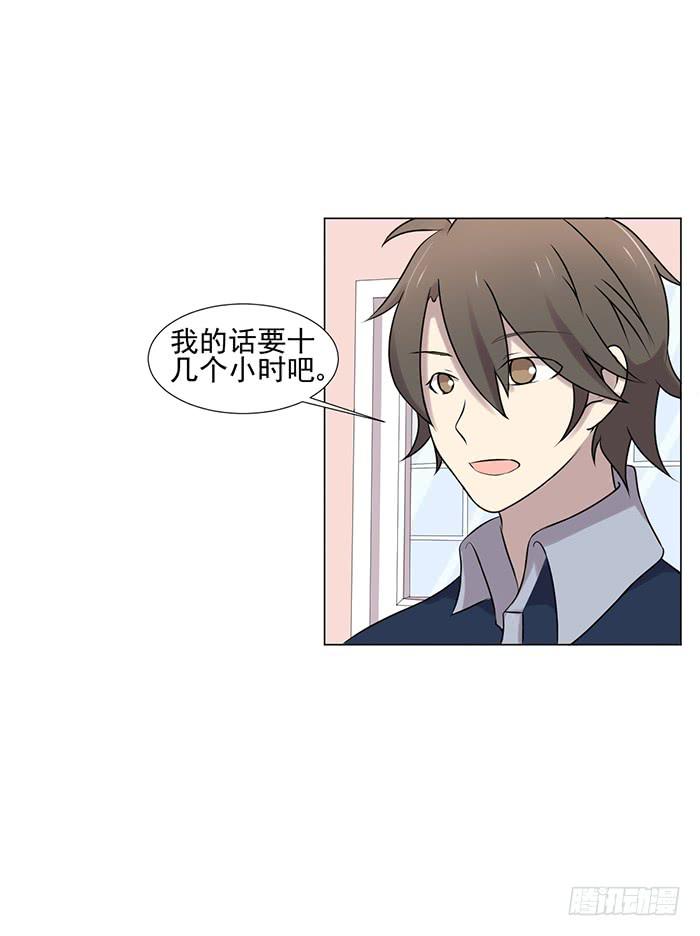 《双喵图腾》第043话 第9页
