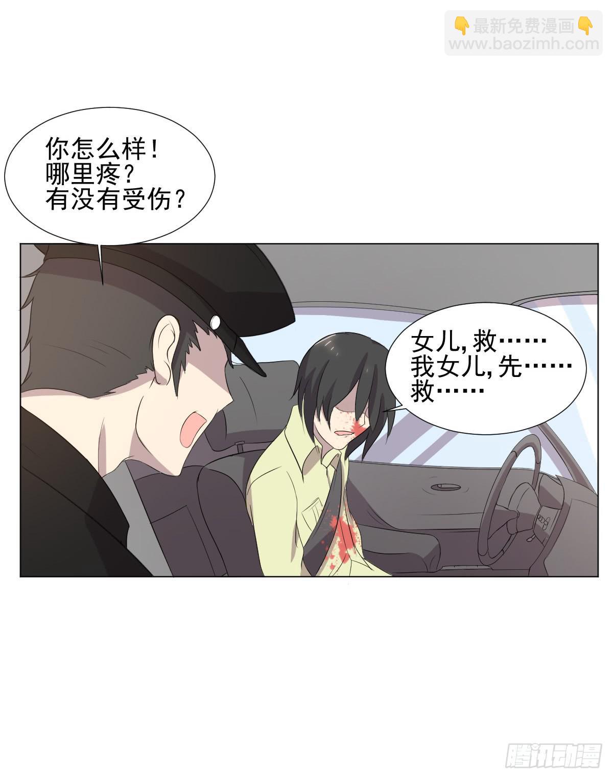 《双喵图腾》第044话 第11页