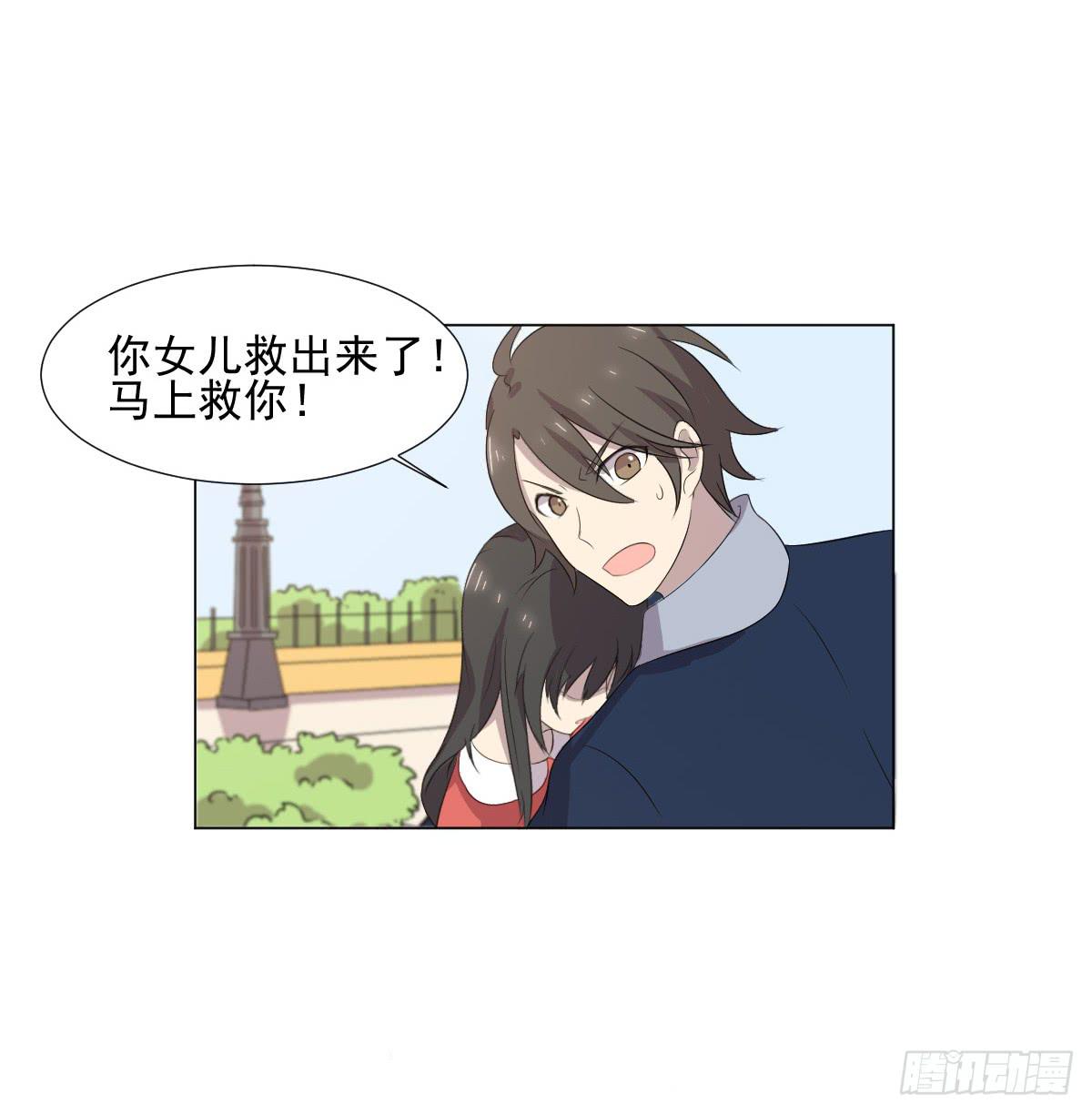 《双喵图腾》第044话 第12页