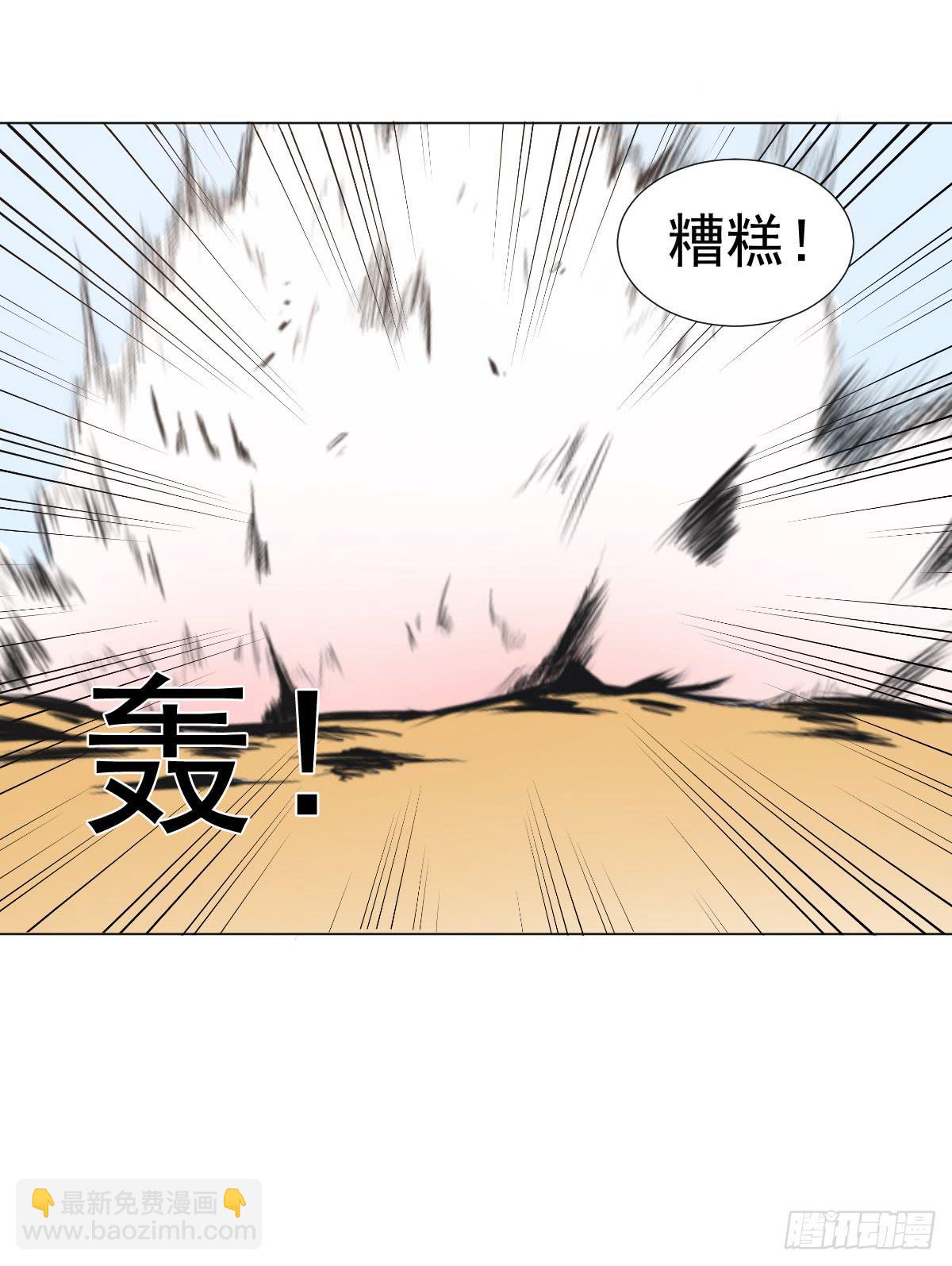 《双喵图腾》第044话 第13页