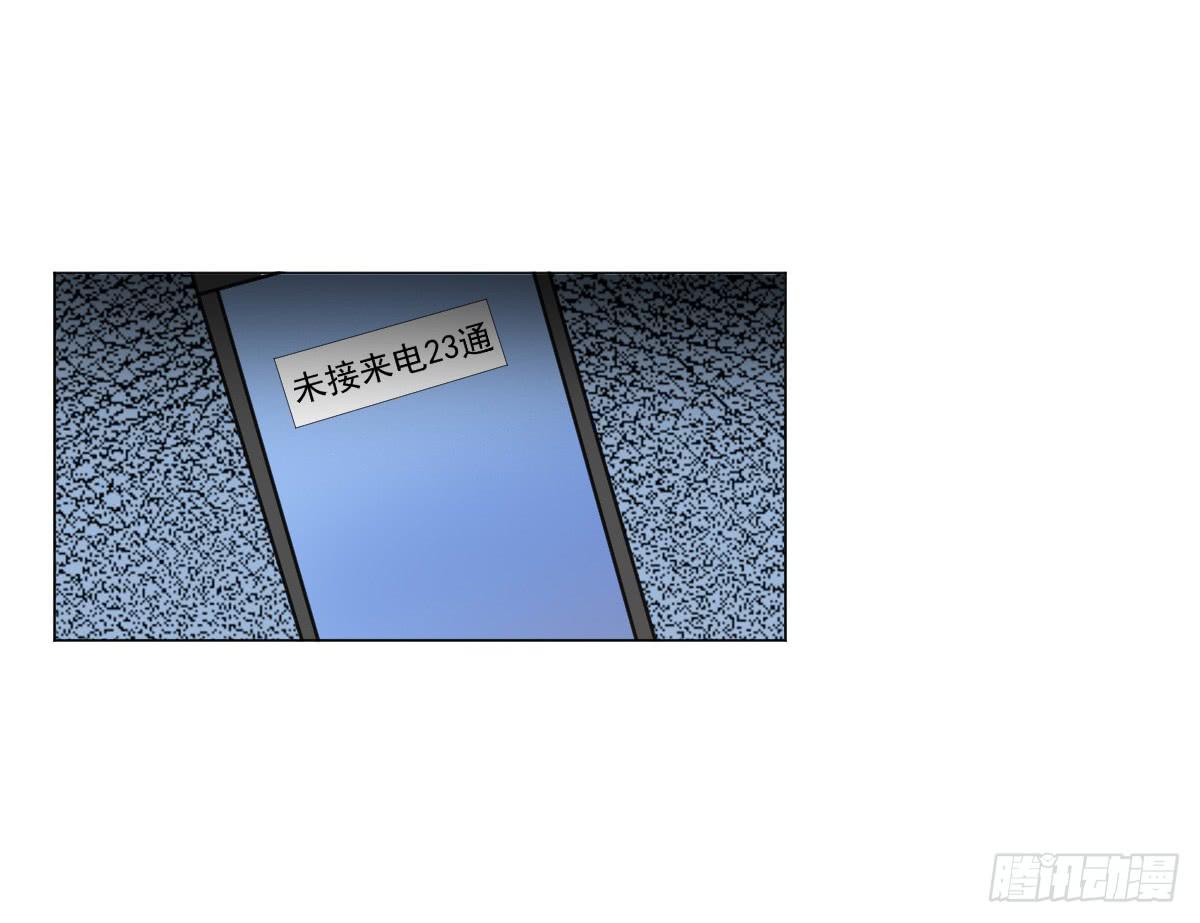 《双喵图腾》第044话 第15页
