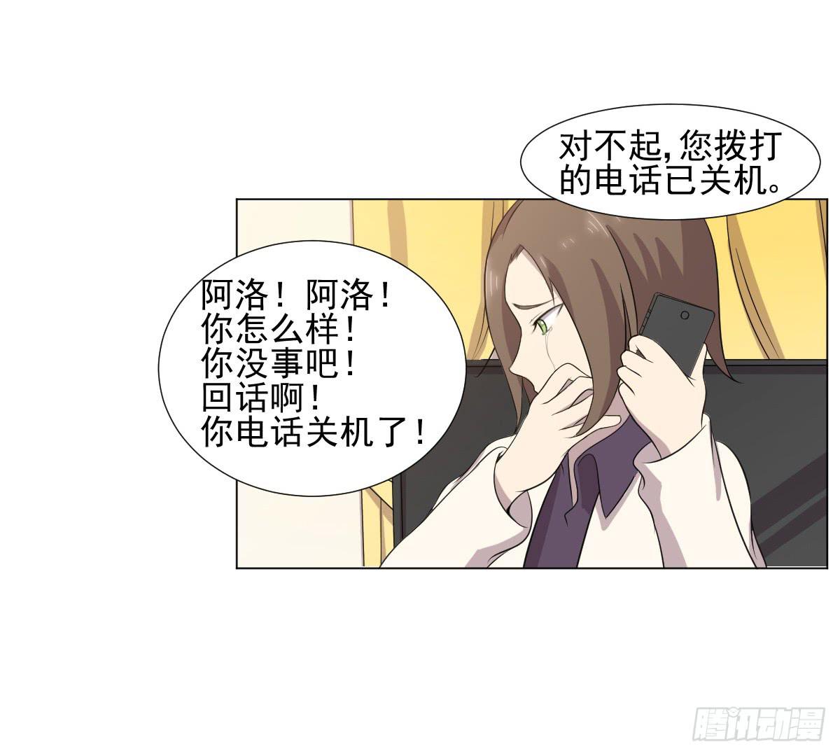 《双喵图腾》第044话 第16页