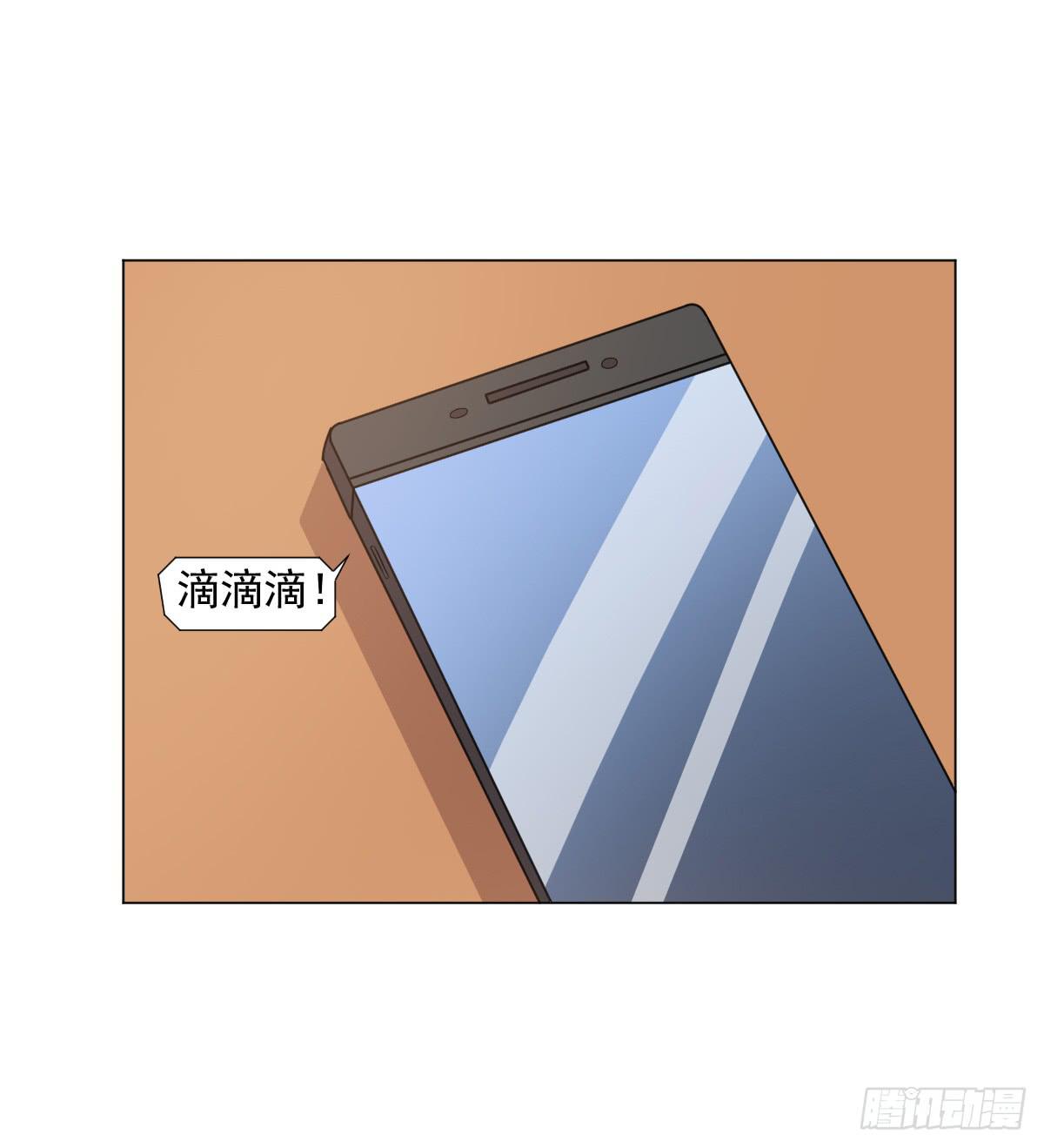 《双喵图腾》第044话 第17页