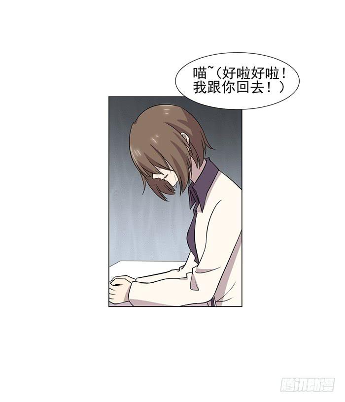 《双喵图腾》第044话 第22页