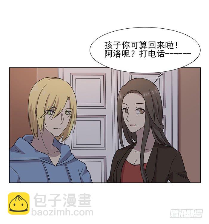 《双喵图腾》第044话 第25页