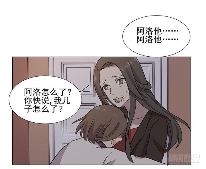 《双喵图腾》第044话 第27页