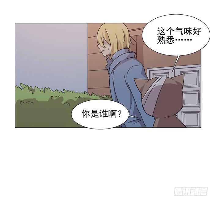 《双喵图腾》第044话 第28页