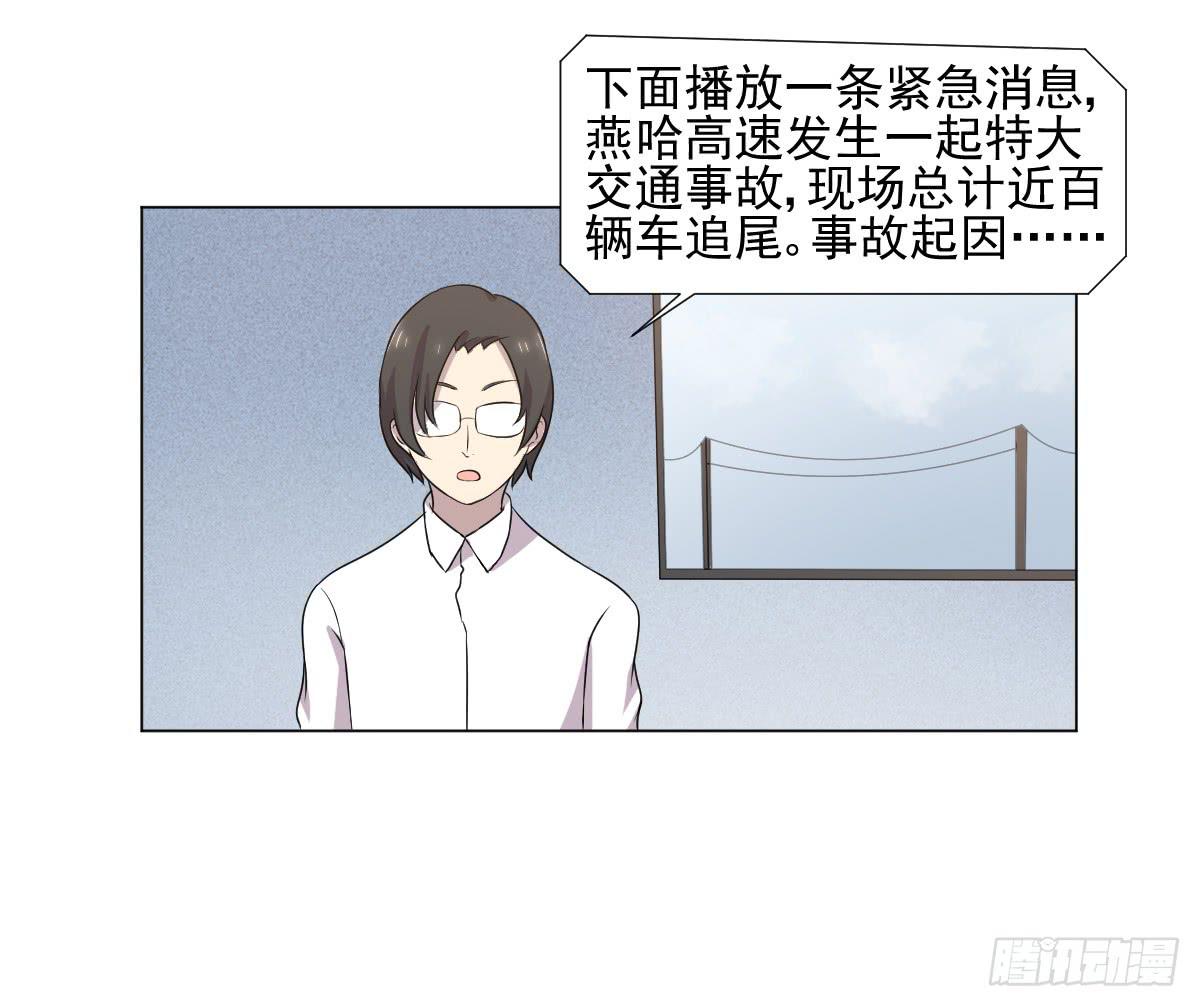 《双喵图腾》第044话 第2页