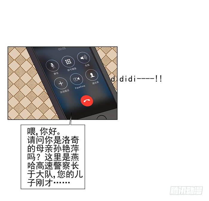 《双喵图腾》第044话 第30页