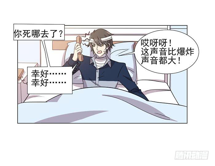 《双喵图腾》第044话 第34页