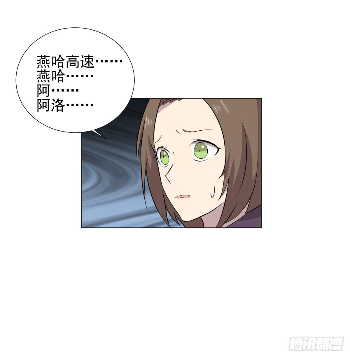 《双喵图腾》第044话 第3页