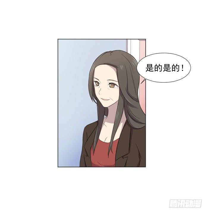 《双喵图腾》第044话 第42页