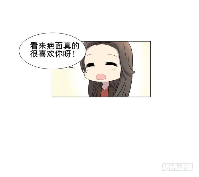 《双喵图腾》第044话 第44页