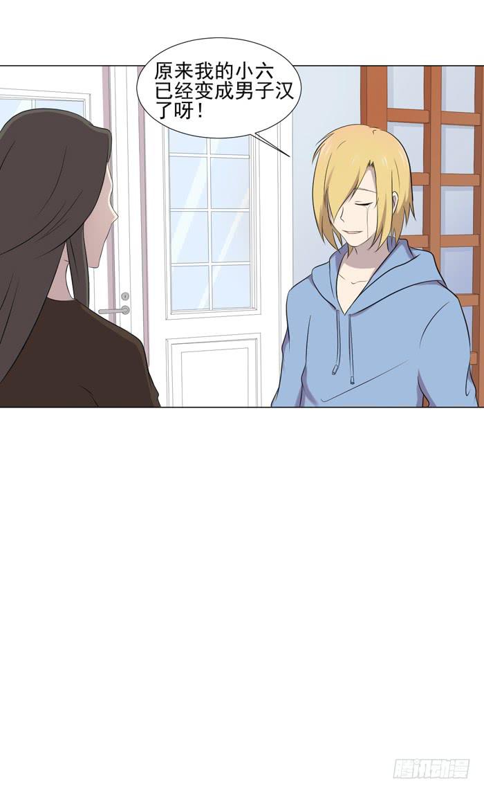 《双喵图腾》第044话 第46页