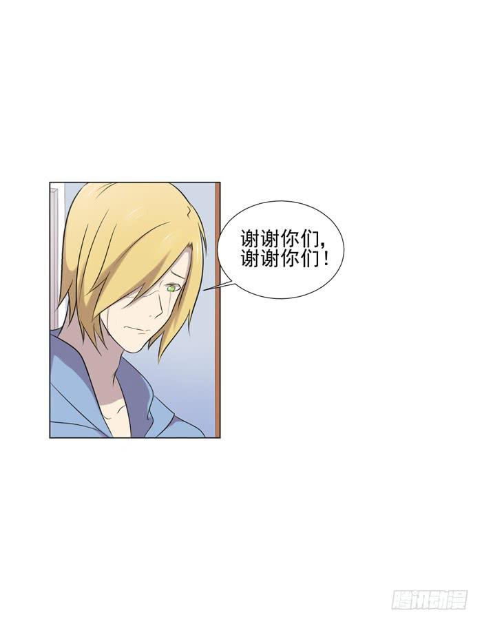《双喵图腾》第044话 第48页