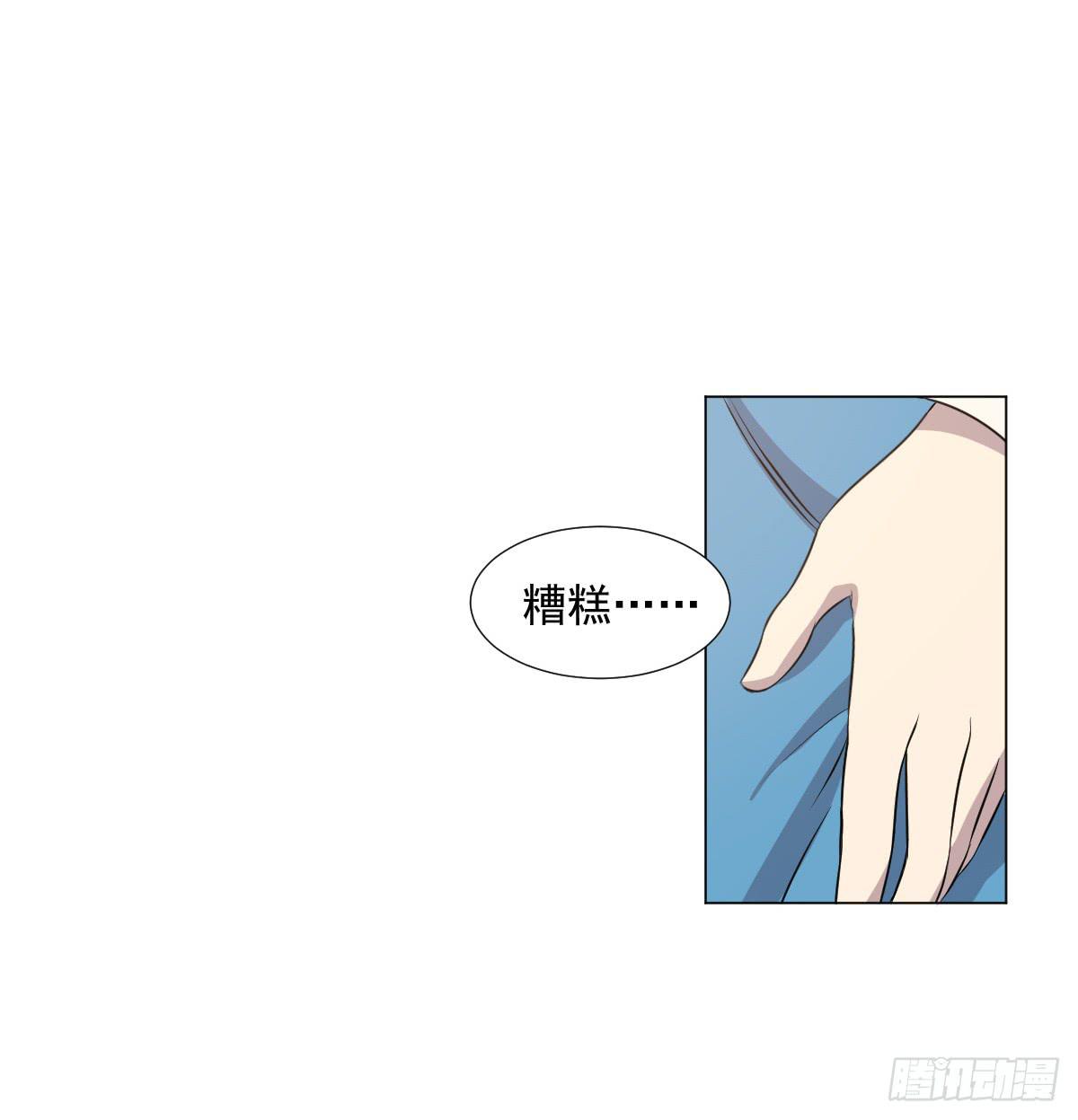 《双喵图腾》第044话 第4页