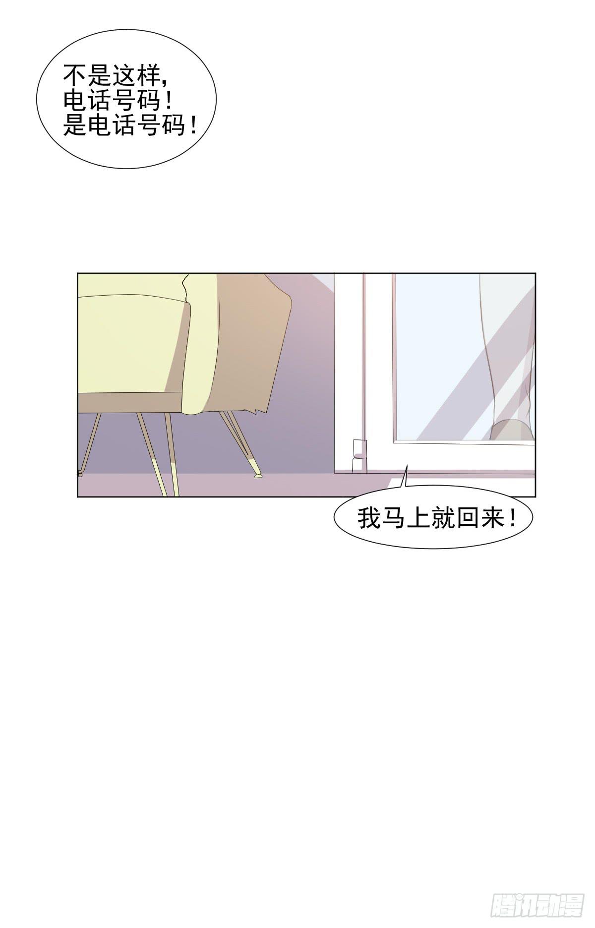 《双喵图腾》第044话 第7页