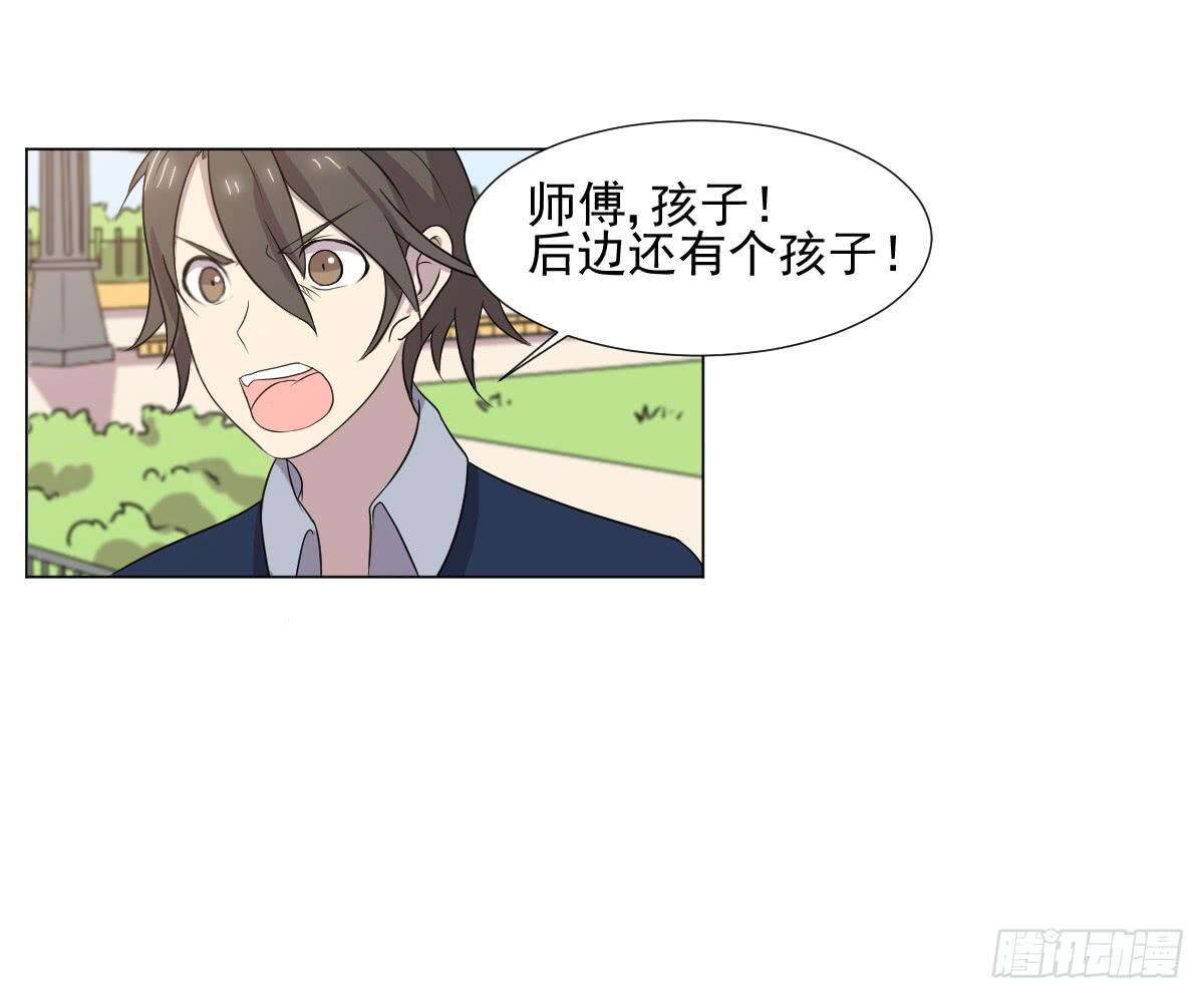 《双喵图腾》第044话 第8页