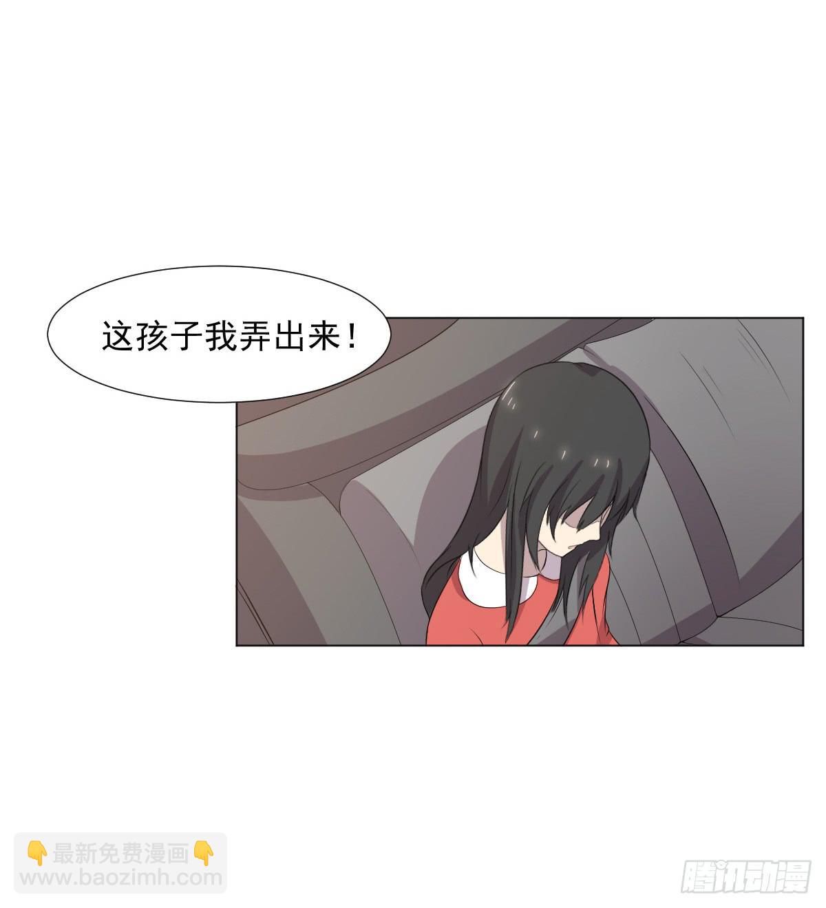 《双喵图腾》第044话 第9页