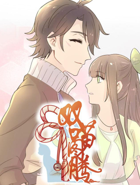 《双喵图腾》漫画封面图 - tl漫画