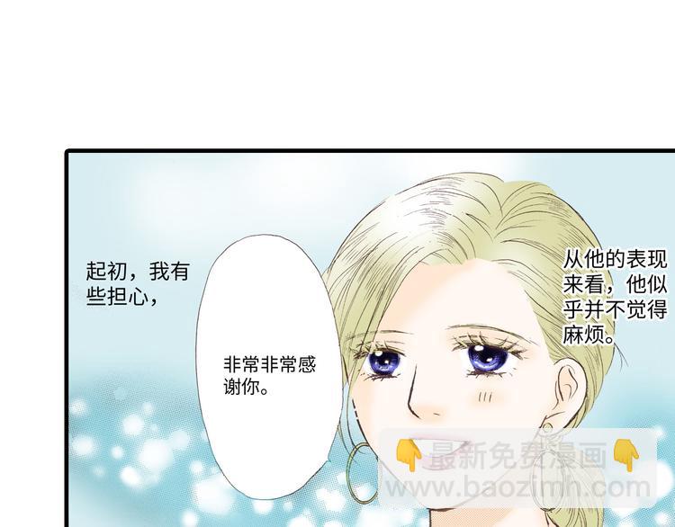 《异国之恋》第4话 第11页