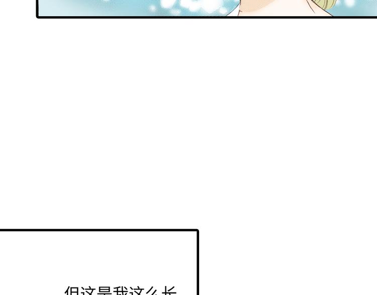 《异国之恋》第4话 第12页