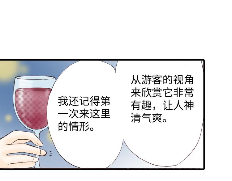 《异国之恋》第4话 第17页
