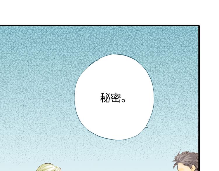 《异国之恋》第4话 第20页