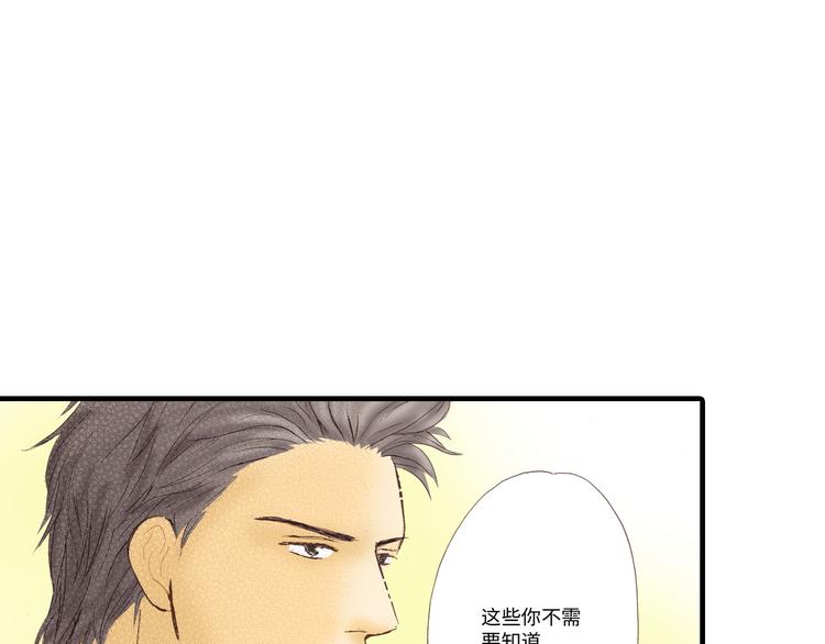 《异国之恋》第4话 第22页