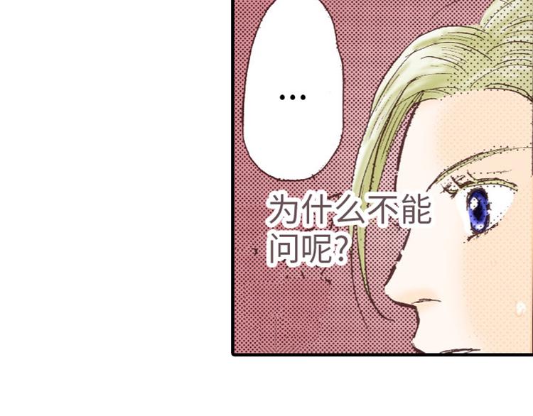 《异国之恋》第4话 第24页