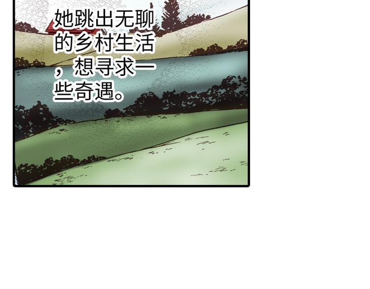 《异国之恋》第4话 第2页