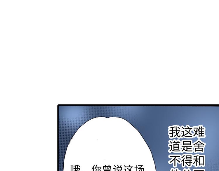 《异国之恋》第4话 第30页