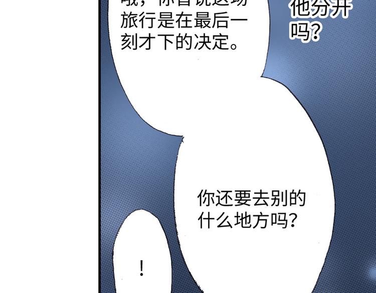 《异国之恋》第4话 第31页
