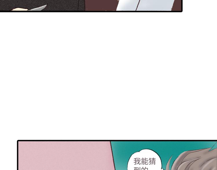 《异国之恋》第4话 第35页