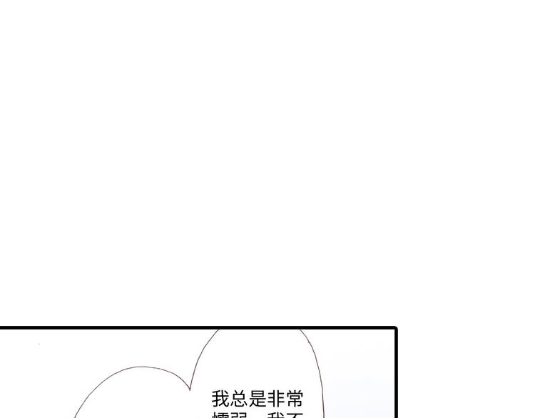 《异国之恋》第4话 第37页