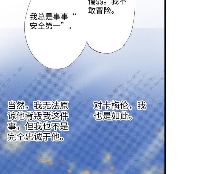《异国之恋》第4话 第38页